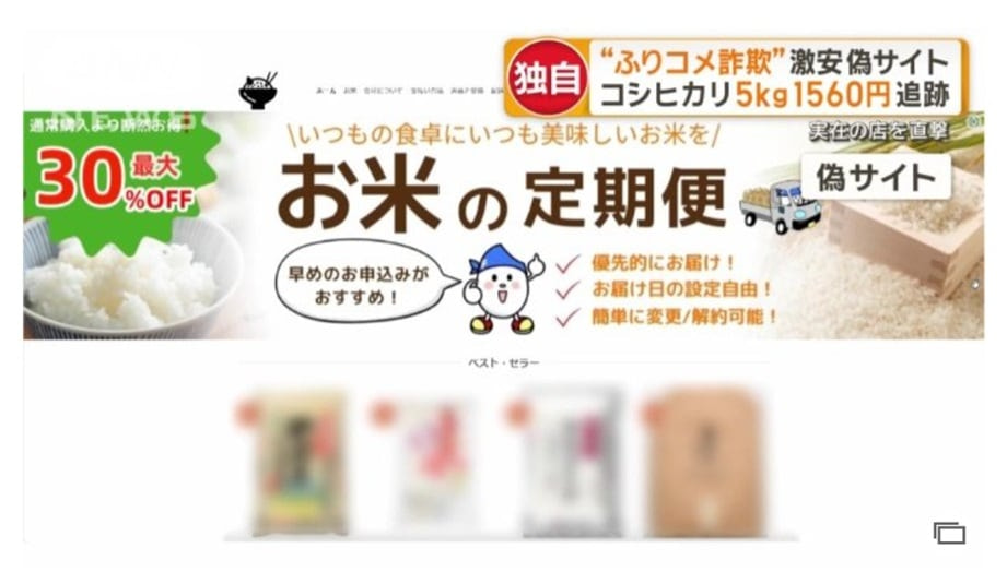 重要】当店を装った偽サイト・振り込み詐欺にご注意ください - ブログ